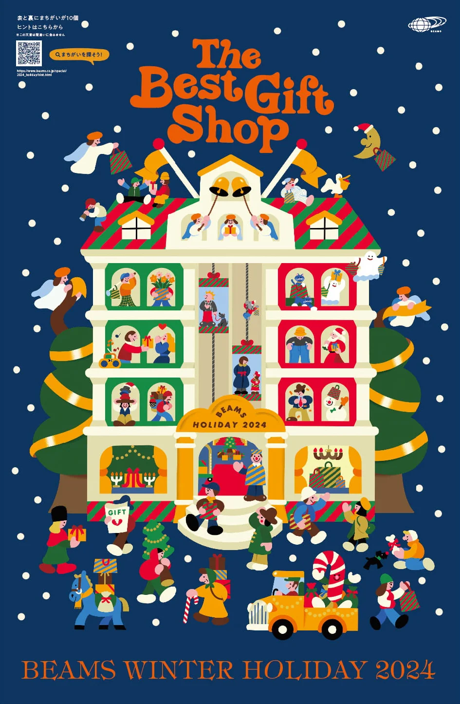 The Best Gift Shop カラフルでレトロなアパートに沢山の人々と雪が降っている